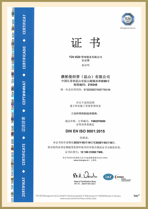 ISO 9001 Sertifikası