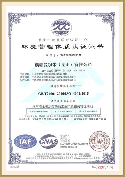 ISO14001 Sertifikası